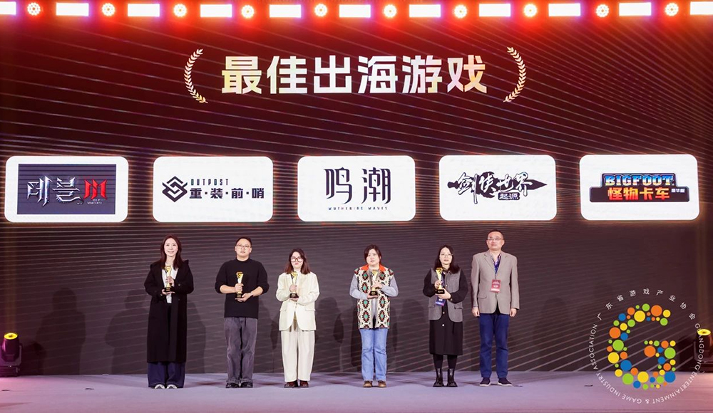 The Best Overseas GameAward