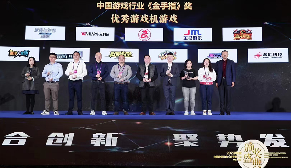 The Golden Finger Award